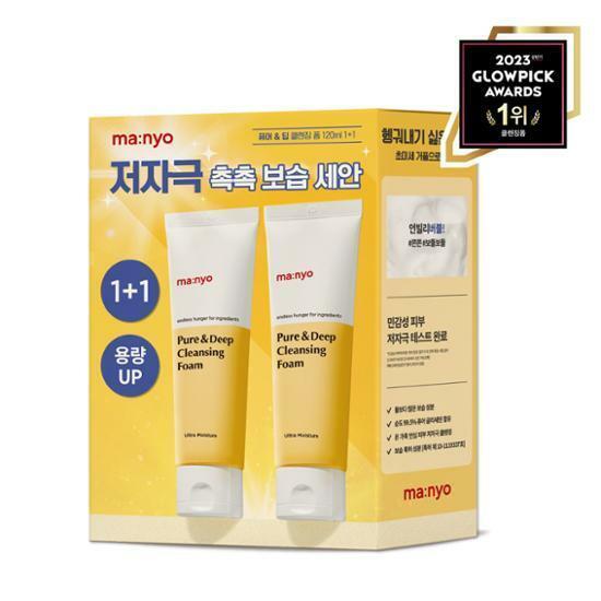 ma:nyo Pure & Deep Cleansing Foam 120ml Volume Up 2-for-1 Set