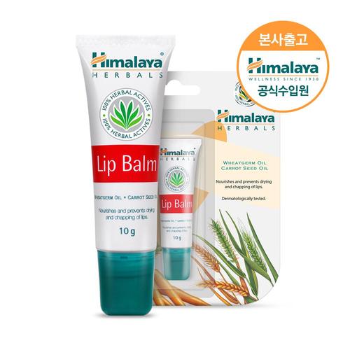Himalaya Lip Balm 10g