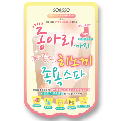 Soflisse Hinoki Foot & Leg Spa Mask